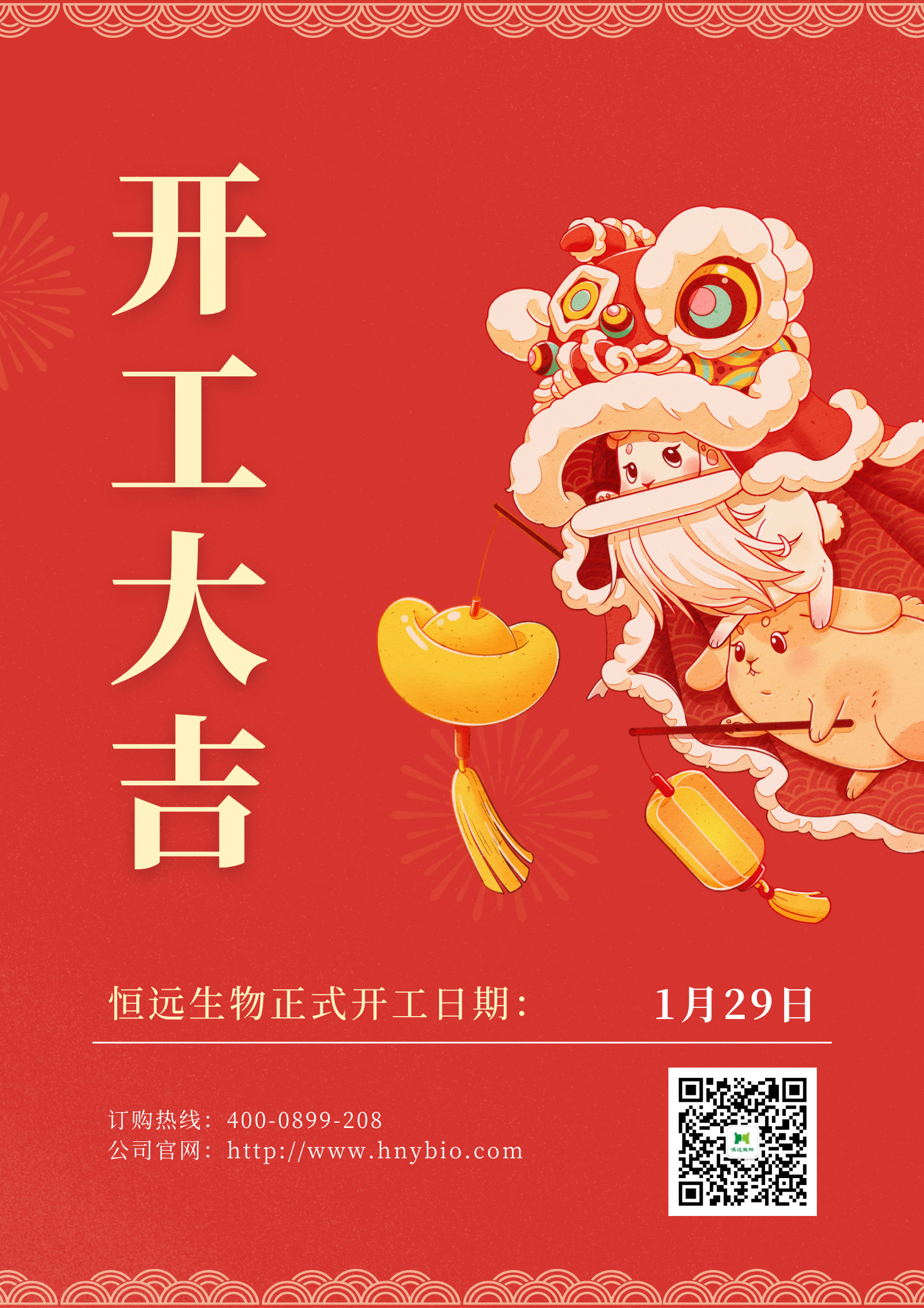 腾博官网-诚信为本,专业服务!