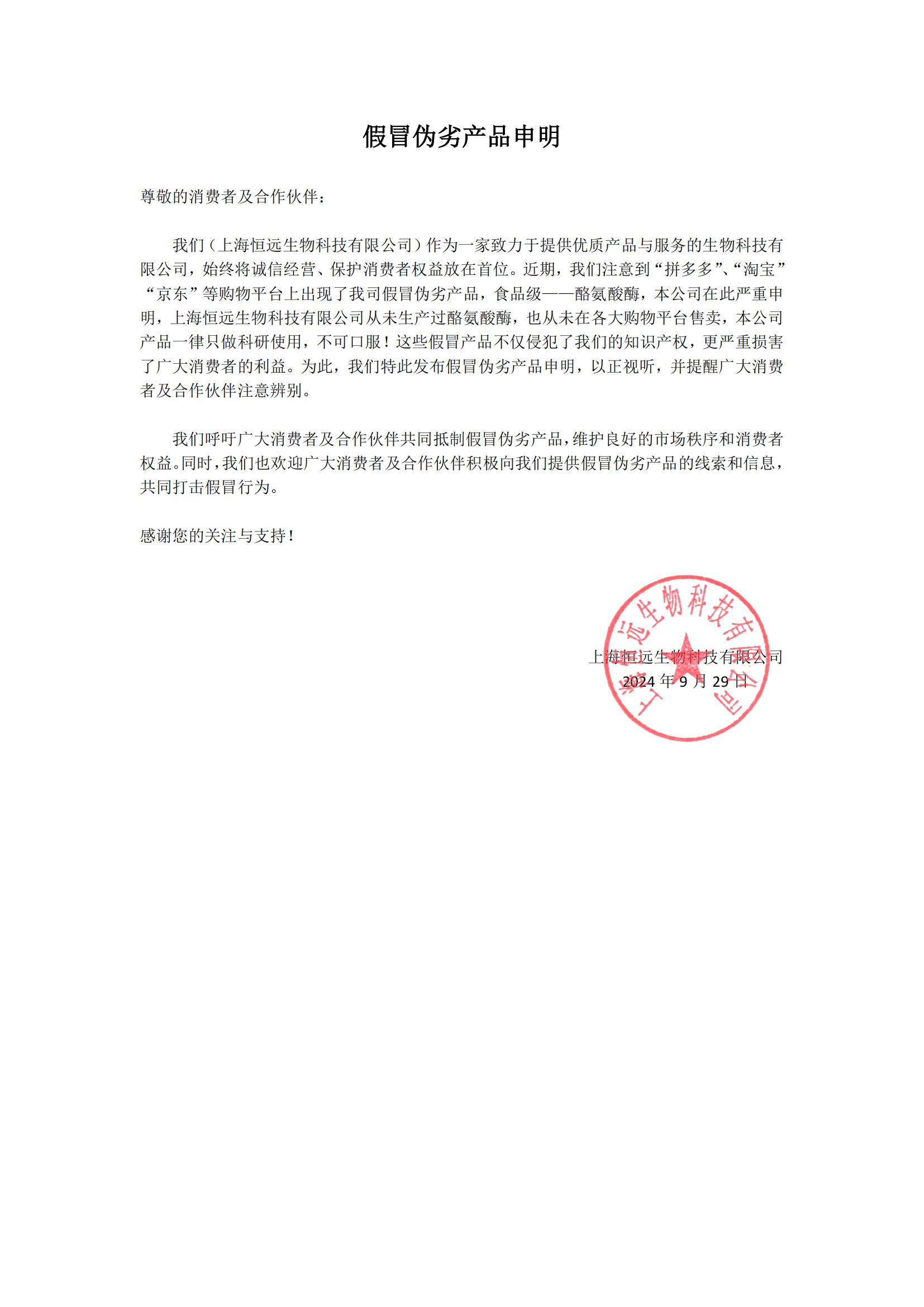腾博官网-诚信为本,专业服务!